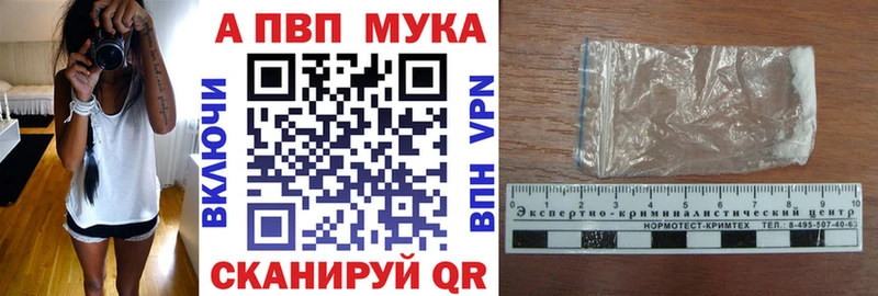 A-PVP VHQ Аксай