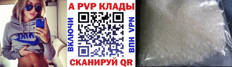 APVP Соль  купить наркоту  Аксай 