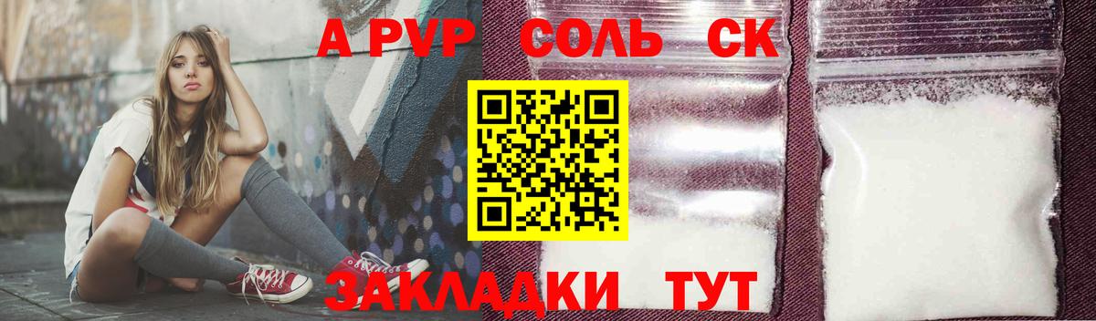 Alfa_PVP СК  Alpha PVP кристаллы  Аксай  Вход с VPN 