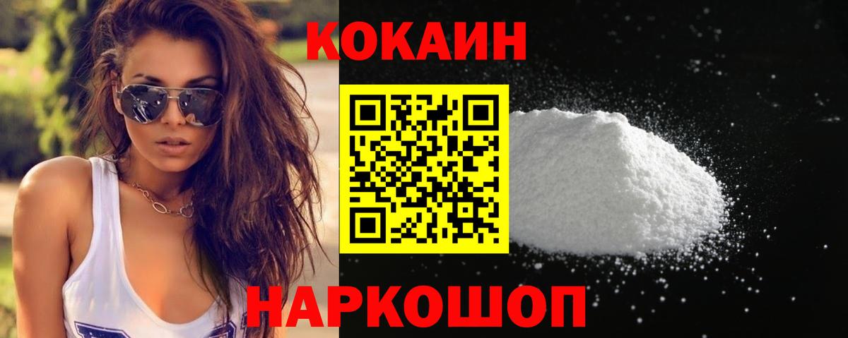 Кокаин Колумбийский Аксай