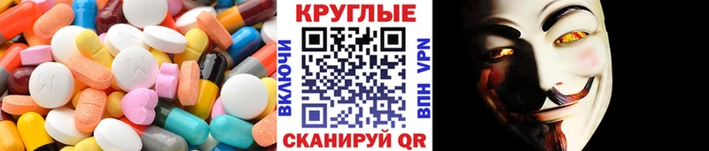 Экстази 280мг Аксай