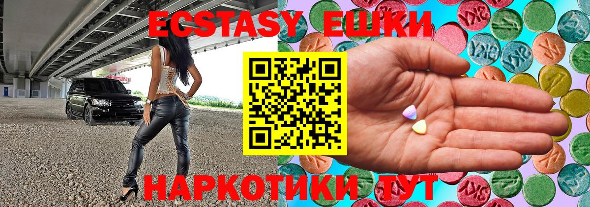 Ecstasy диски  Вход с VPN  Экстази 280 MDMA  ЭКСТАЗИ  Аксай 