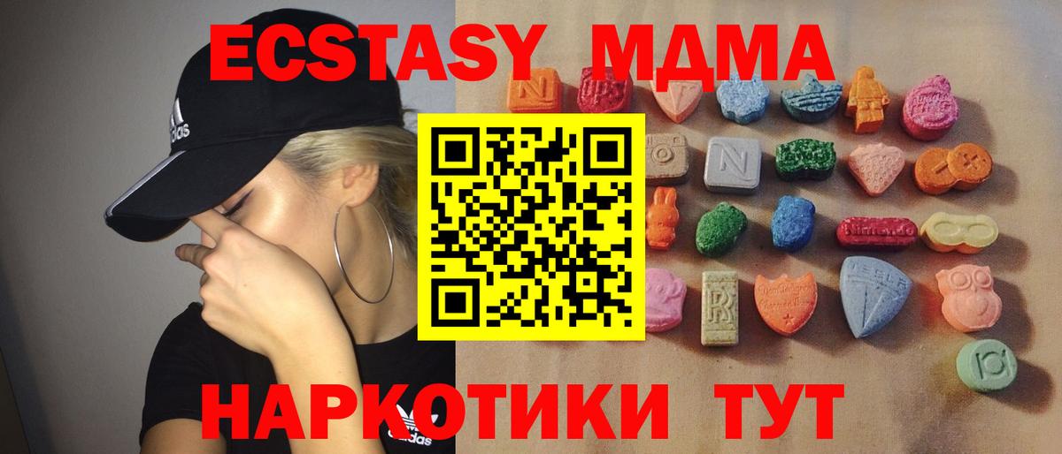 ЭКСТАЗИ круглые Аксай
