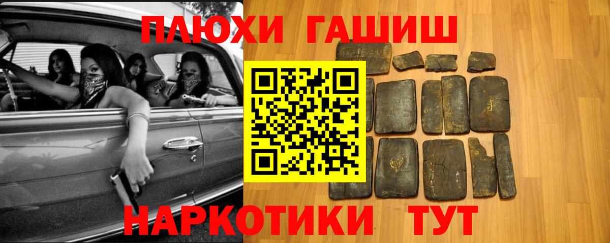 ГАШ гарик Аксай