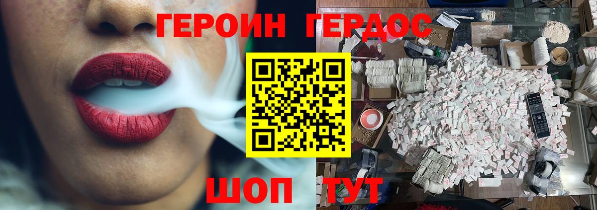 Героин афганец Аксай
