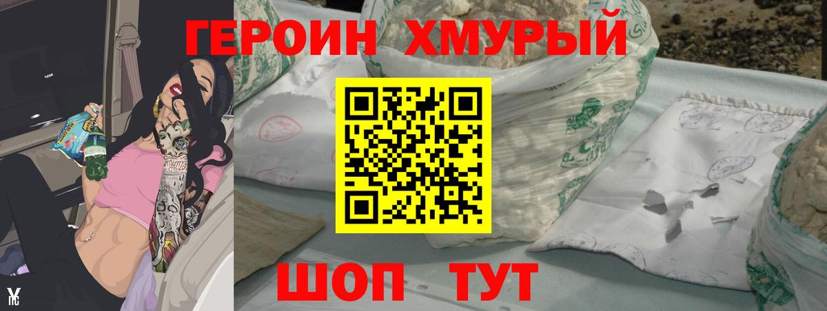 Аксай  ГЕРОИН герыч  Вход с VPN 