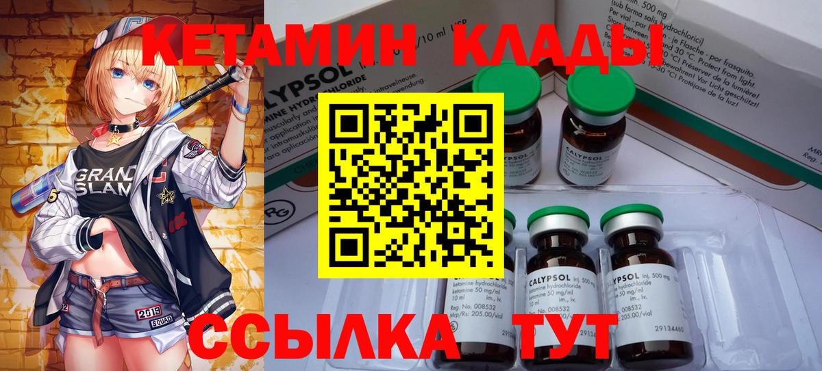 Аксай  Кетамин VHQ  Вход с VPN 