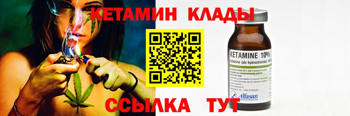 КЕТАМИН ketamine Аксай