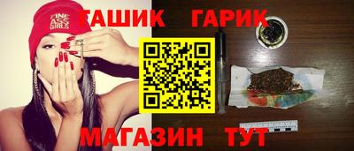 гашиш Краснознаменск