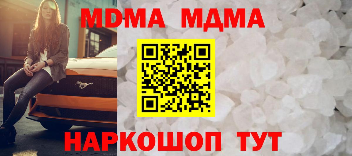МДМА Molly  MDMA VHQ  Вход с VPN  Аксай 
