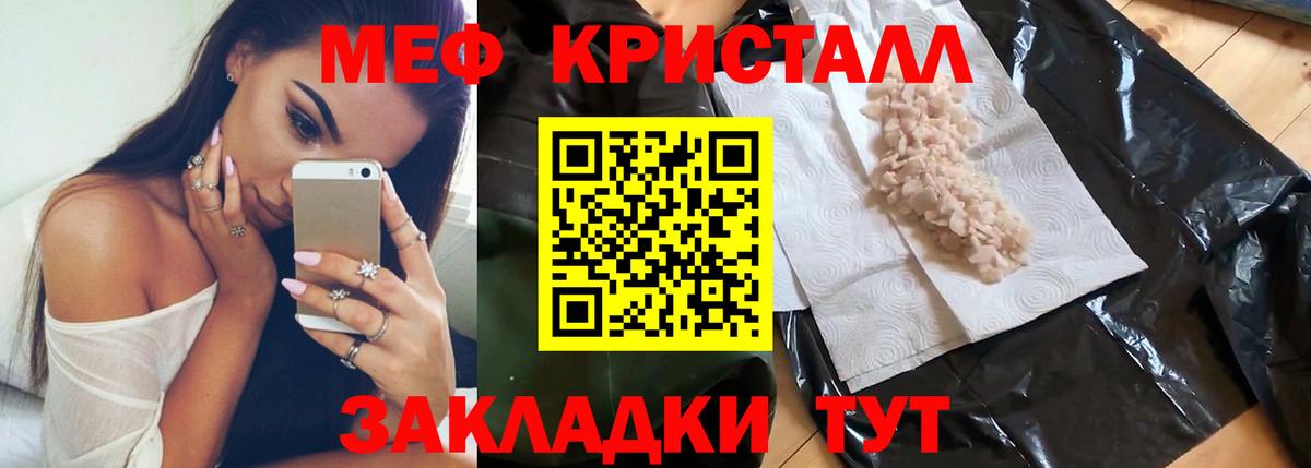 Меф  МЕФ кристаллы  Мефедрон 4 MMC  даркнет сайт  Аксай  Вход с VPN 