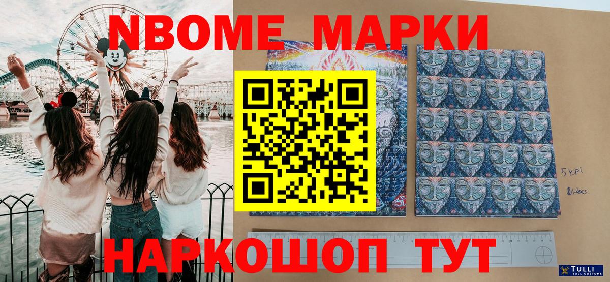 Наркотические марки  Наркотические марки 1500мкг  Вход с VPN  Аксай 