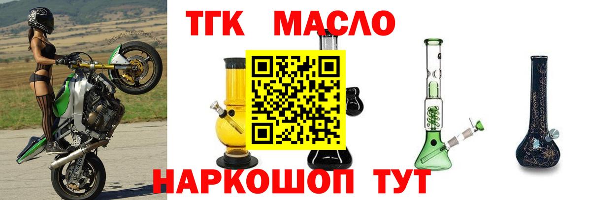 ТГК концентрат  Дистиллят ТГК гашишное масло  Аксай  Вход с VPN 