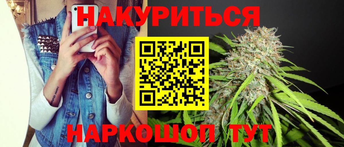 Конопля Amnesia Аксай