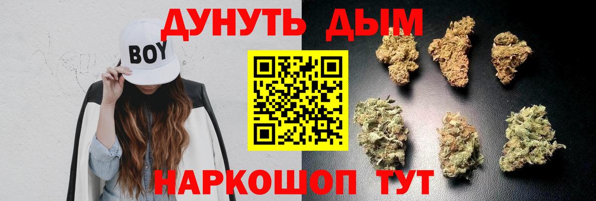 Шишки марихуана White Widow  Вход с VPN  Шишки марихуана планчик  Аксай 